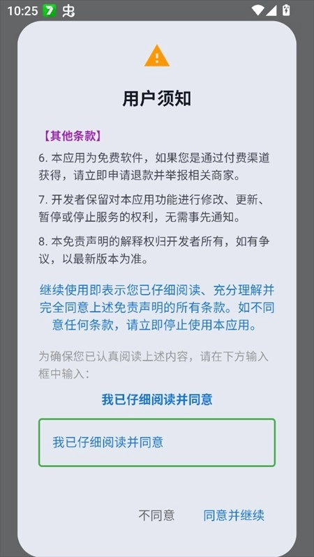 澎湃工具箱正版下载
