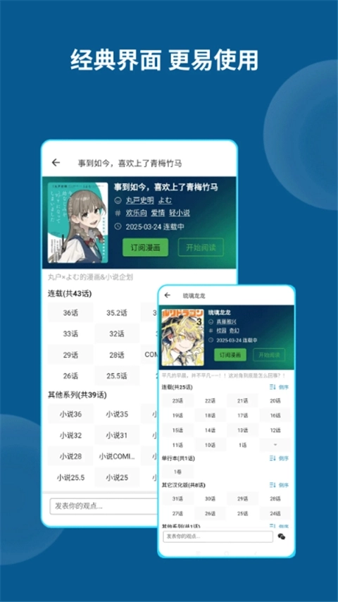 再漫画App4