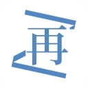 再漫画App