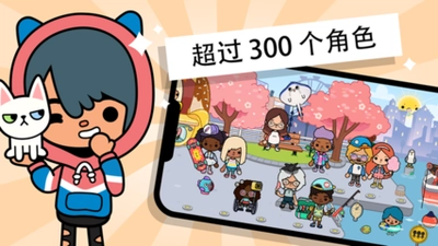 托卡生活相关游戏