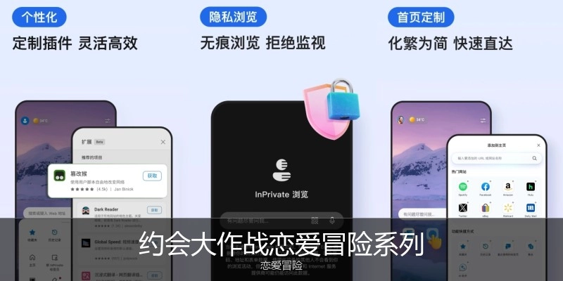 约会大作战恋爱冒险系列