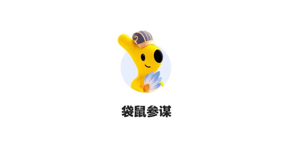 袋鼠参谋app官方版-袋鼠参谋最新版正式版下载-袋鼠参谋版本大全
