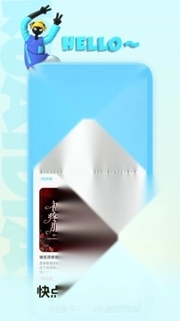 快点阅读免费版手游下载