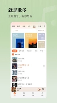懒人听书免费版3
