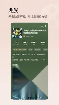 懒人听书免费版游戏下载
