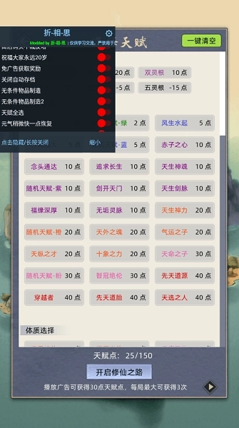 修仙世家模拟器折相思安卓版下载