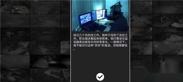 伪人监控模拟器手机版下载