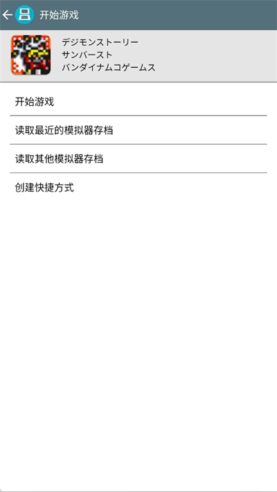 数码宝贝日光安卓版下载