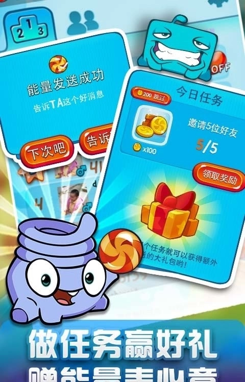 一起割绳子23