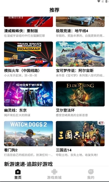 胖哒云游正版下载