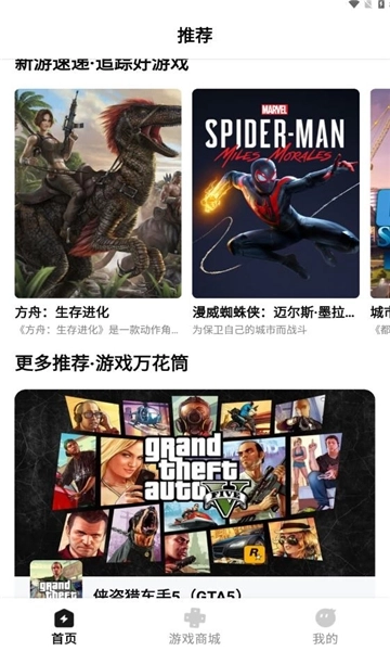 胖哒云游正版下载