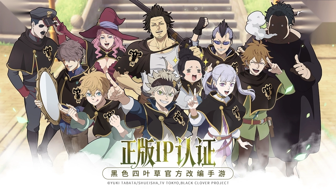 黑色四叶草魔法帝之道中文版安装包下载