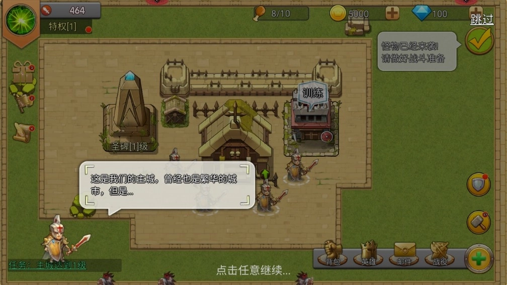 城堡突袭中文版下载