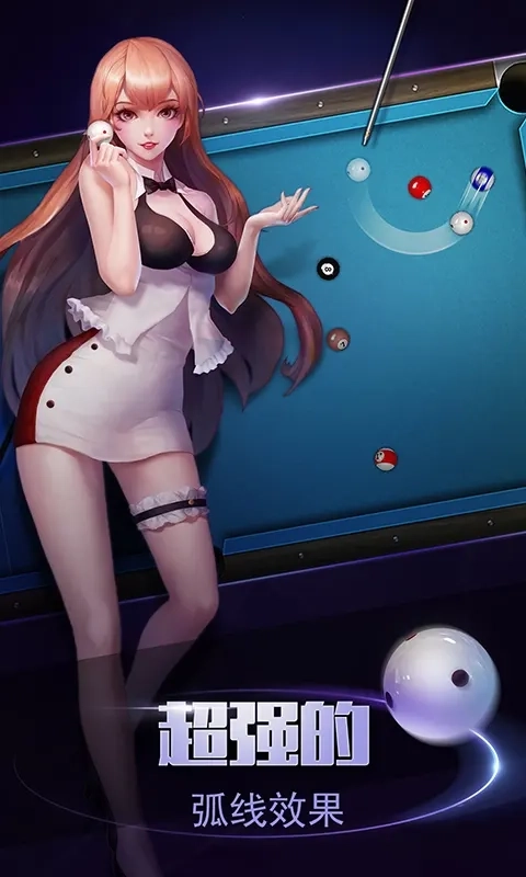 台球世界安卓版2