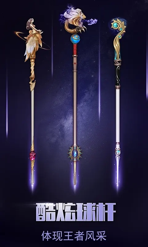 台球世界安卓版3