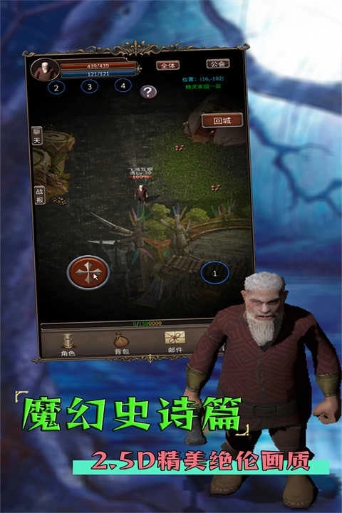 圣火文明官网版下载