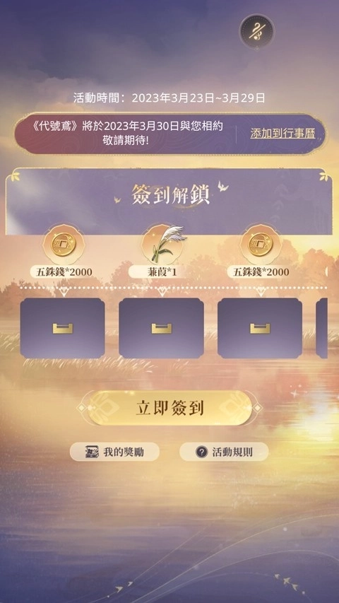 代号鸢安卓版安装包下载