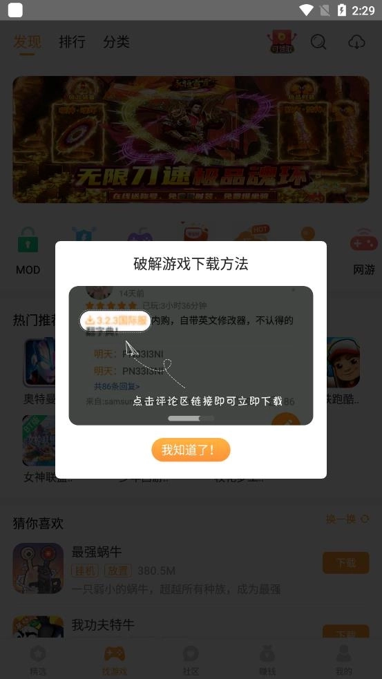 乐乐游戏盒正版最新下载