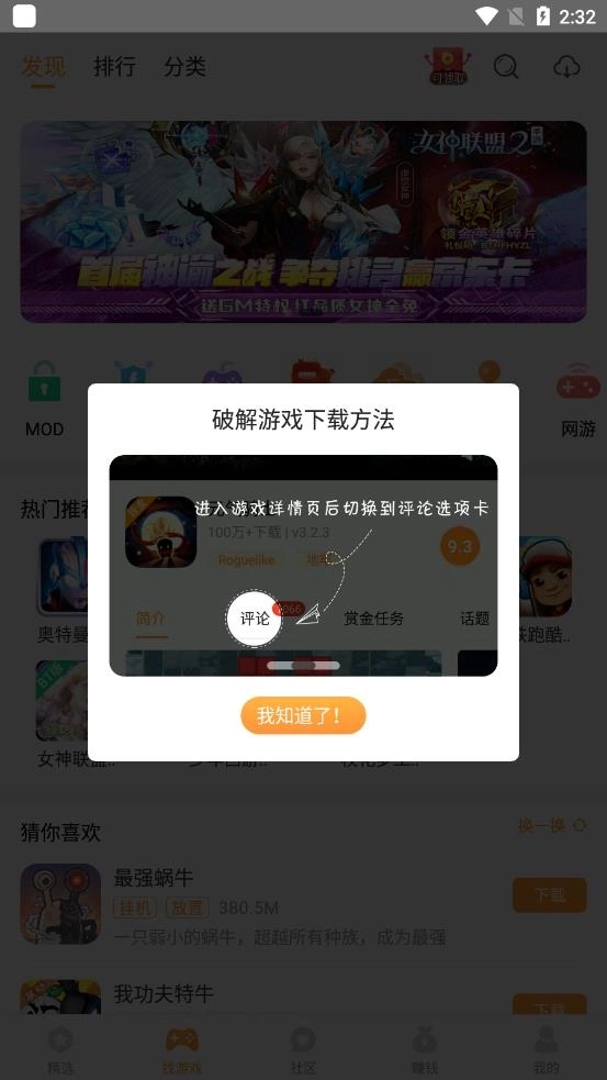 乐乐游戏盒正版最新下载