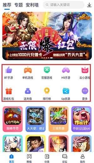 爱吾游戏宝盒最新版安装下载