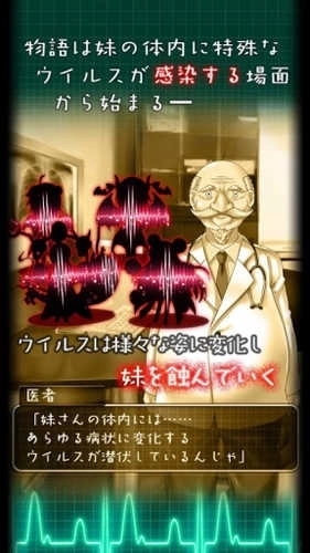 我和妹妹的看病生活手游版下载