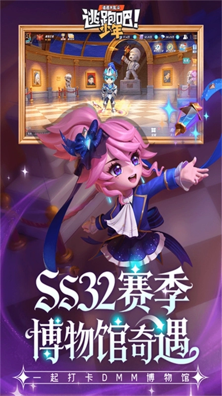 逃跑吧少年vivo版4