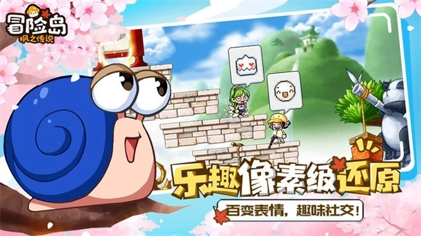 冒险岛枫之传说安卓新版安装包下载