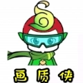 画质侠正版