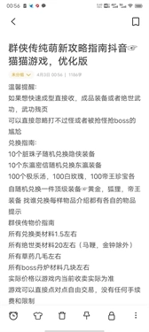 群侠传最新版下载