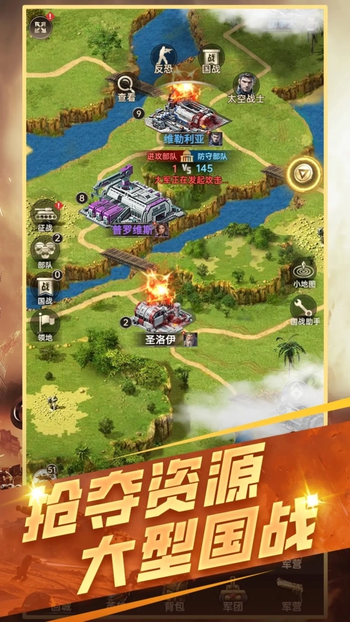 黎明战线1