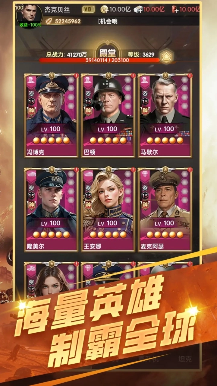 黎明战线4