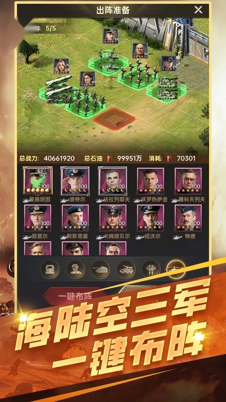 黎明战线3
