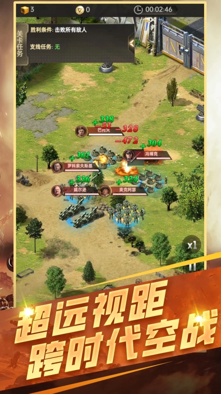 黎明战线最新版下载