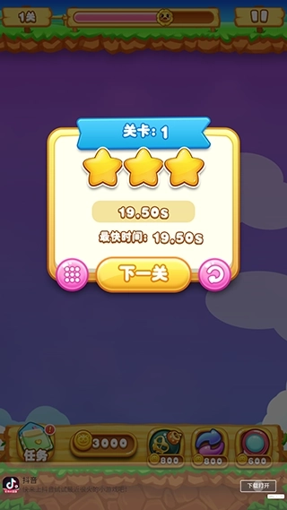 单机连连看免费版2