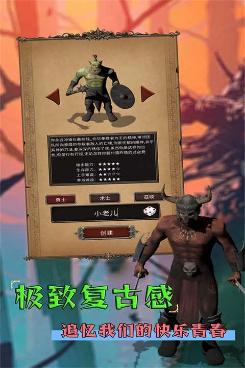 圣火文明3