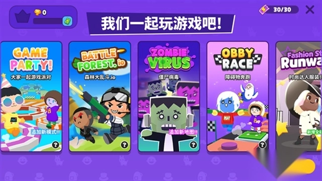 天天玩乐园联机版4
