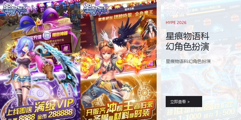 星痕物语科幻角色扮演