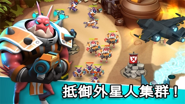异星入侵TD安卓版下载