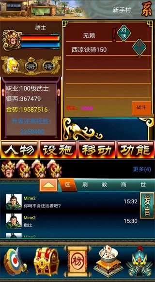 冒泡幻想三国老版手游下载
