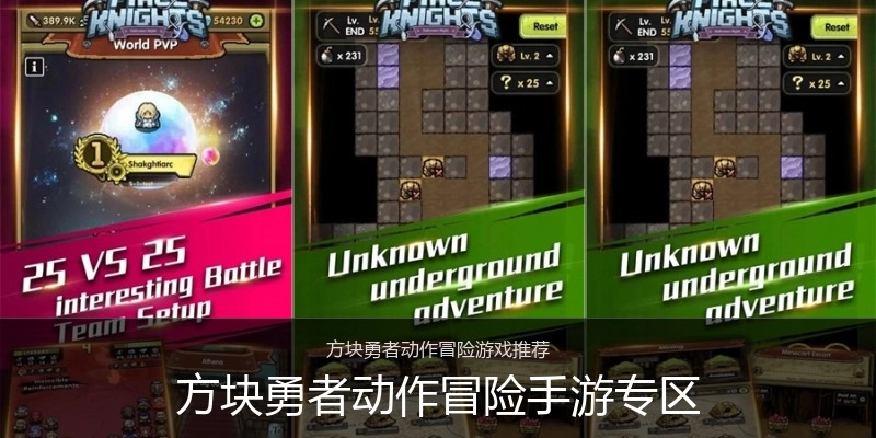 方块勇者动作冒险手游专区