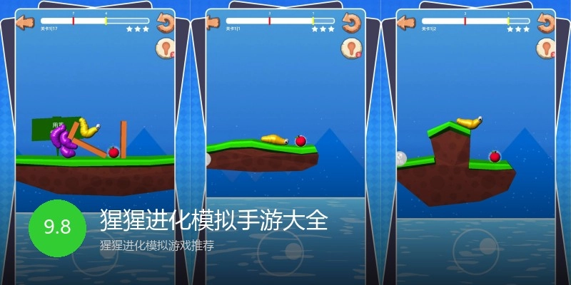 猩猩进化模拟手游大全