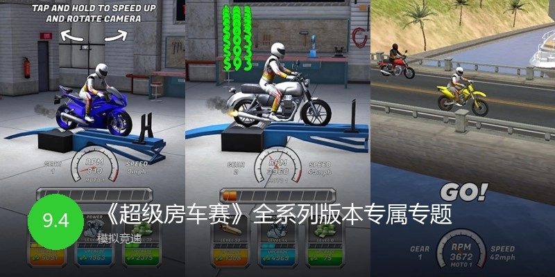 《超级房车赛》全系列版本专属专题
