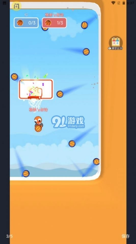 双人篮球2
