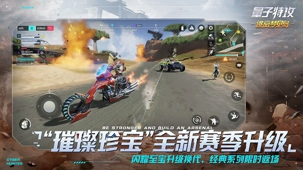 量子特攻3