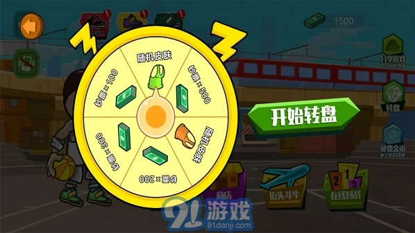 极速青春冠军杯手机下载