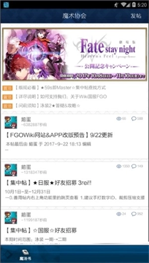 fgowiki英灵图鉴安卓版下载