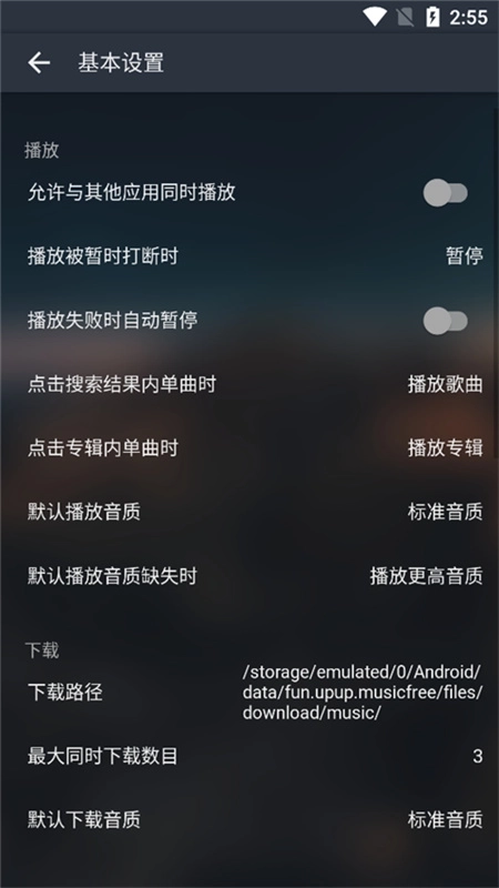 musicfree完整版下载