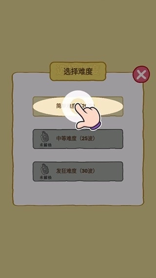 暴躁大鹅正版安装包下载