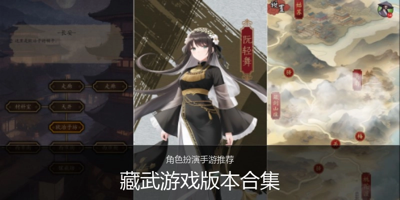 藏武游戏版本合集