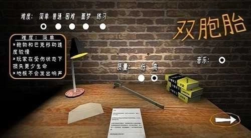恐怖双胞胎中文版4